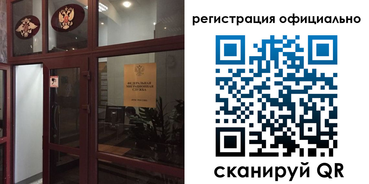 прописка для работы в Северодвинске