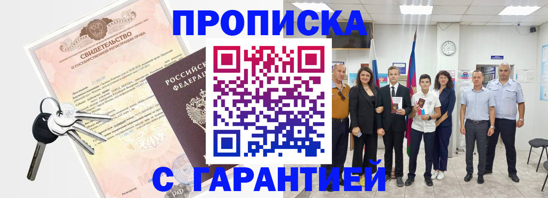 временная регистрация адрес в Северодвинске
