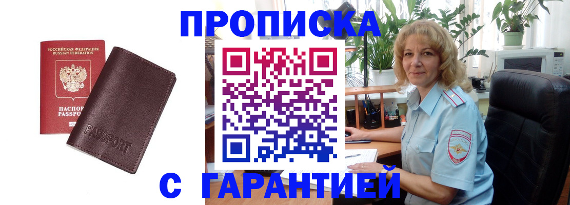 пропишу в квартире в Северодвинске