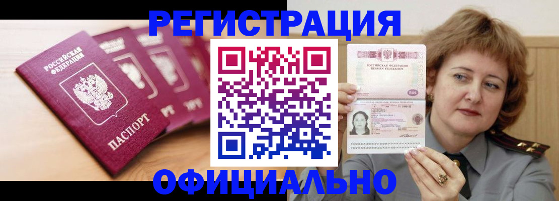 прописка для военкомата в Северодвинске