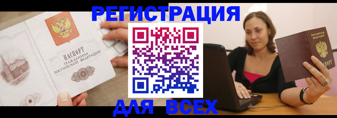 временная регистрация собственник в Северодвинске