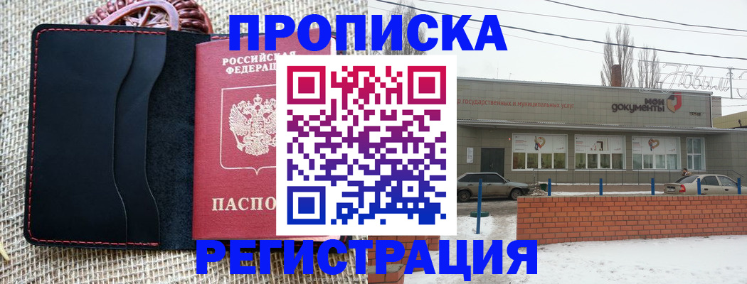 прописка для кредита в Северодвинске
