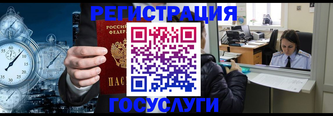 временная регистрация для школы в Северодвинске