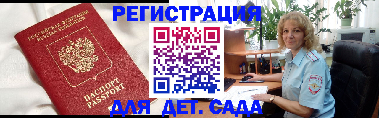 миграционный учет в Северодвинске